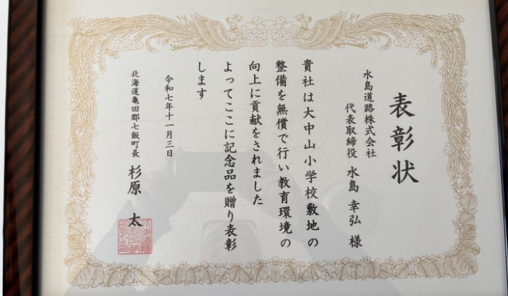 賞状