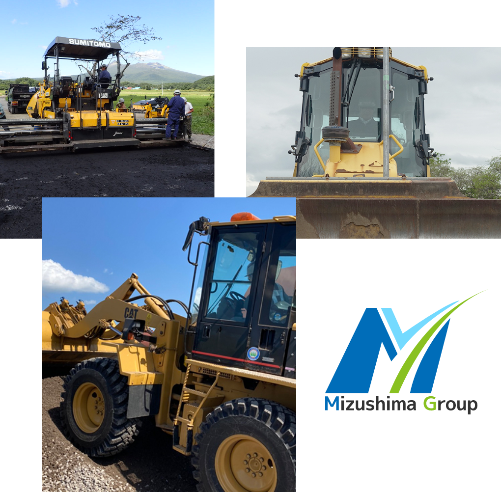 七飯町・函館市・北斗市のインフラを支える水島グループ