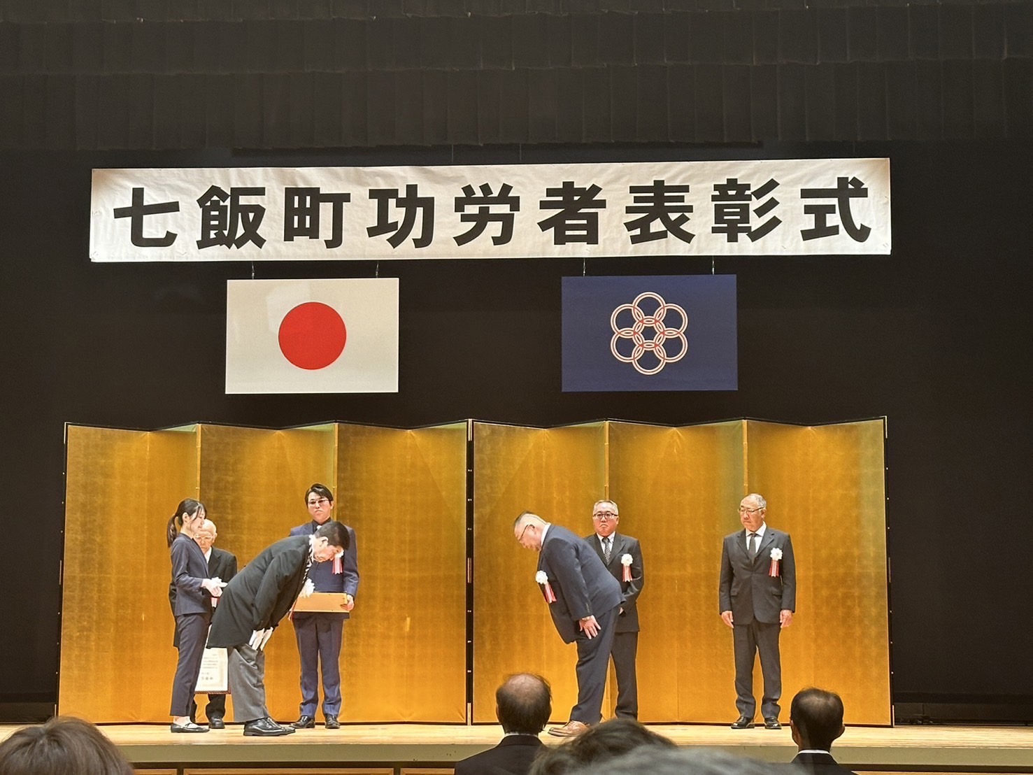 11月3日　七飯町功労者表彰式