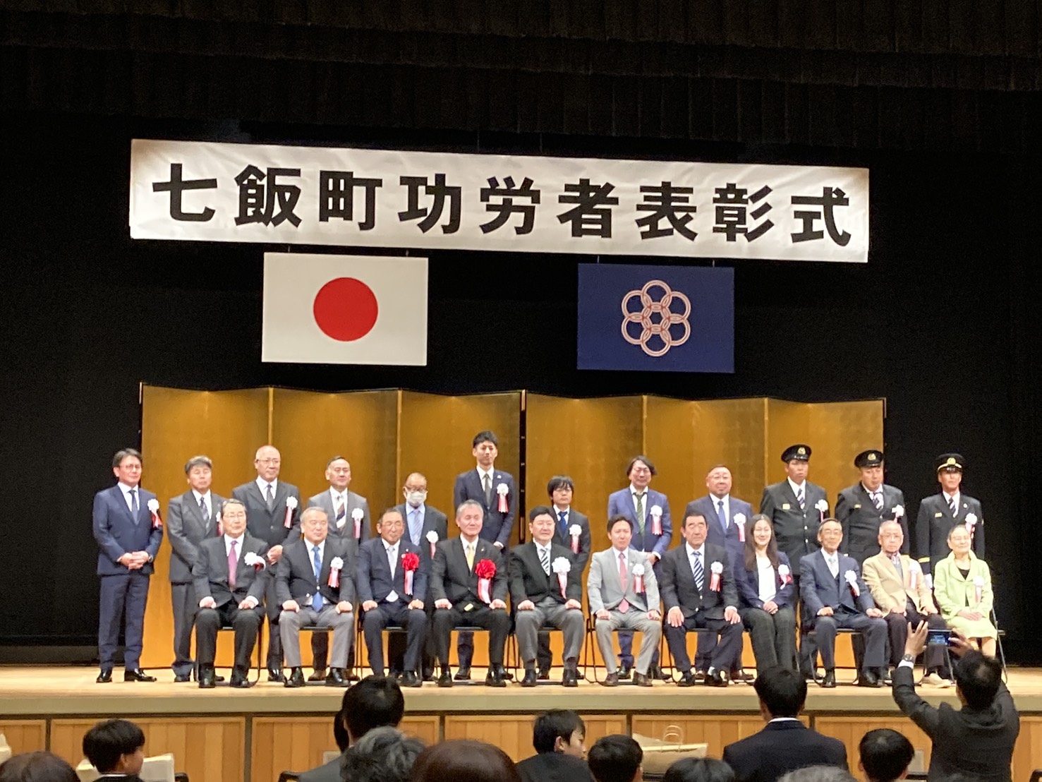 11月3日　文化の日　七飯町文化センターにて、功労賞表彰式